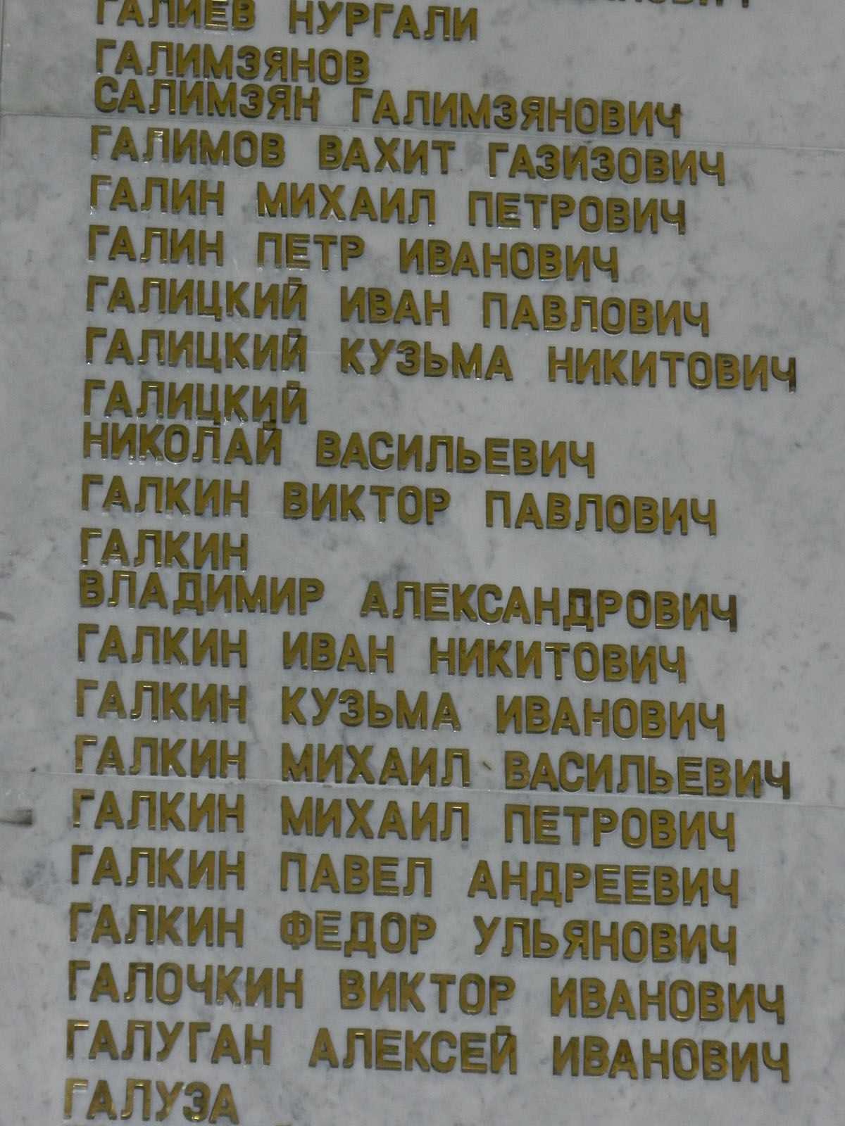 Галимов Вахит Газизович